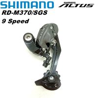 Shimano ALTUS ชุดจักรยาน M370 SGS MTB เกียร์ด้านหลัง HG9เร็ว27S ชิ้นส่วนจักรยานอื่นๆ