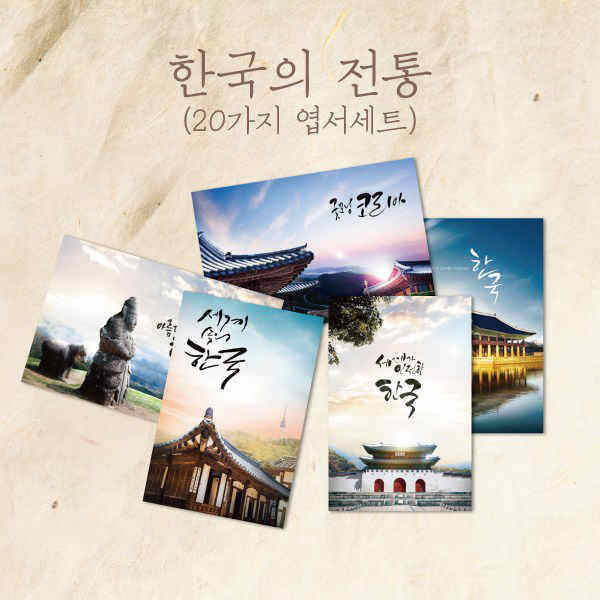 All Copy Traditional Postcards Photo Postcards Calligraphy Postcards