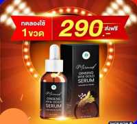 HYA GOLD SERUM เซรั่มโสมทอง ไฮยา ของแท้ ซื้อ 1 ขวด ส่งฟรี!! ลดเลือนฝ้า กระ ลดจุดด่างดำ รูขุมขนกระชับ หน้าใส ลดสิว ริ้วรอย ขนาด 30 ml.