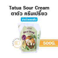 ***ส่งรถเย็น*** Tatua Sour Cream ตาตัว ซาวครีม ซาวเวอร์ครีม ครีมเปรี้ยว ซาวเออร์ครีม 500