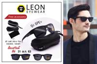 Leon Eyewear แว่นกันแดด Polarized เลนส์ดำ รุ่น SPE+23 / SPE+25 / SPE+26 / SPE+27 / SPE+28