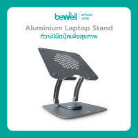 Bewell Aluminium Laptop Stand ที่วางโน๊ตบุ๊ครุ่นใหม่เพื่อสุขภาพ ปรับระดับได้ 360 องศา ระบายอากาศได้ดี แข็งแรงขึ้นด้วยวัสดุ Aluminium Alloy