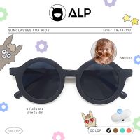 [โค้ดส่วนลดสูงสุด 100] ALP Kids Sunglasses แว่นกันแดด สำหรับเด็ก กัน UV400 ได้จริง ทรงน่ารัก แถมกล่อง ผ้าเช็ดเลนส์ รุ่น ALP-SN0065