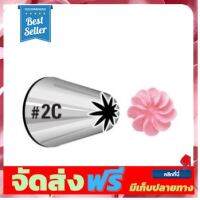 **มาใหม่** หัวบีบวิลตั้น 2C / Wilton Tip 2C / หัวบีบ Wilton แท้ ๆ นำเข้าจากอเมริกา อุปกรณ์เบเกอรี่ ทำขนม bakeware จัดส่งฟรี เก็บปลายทาง