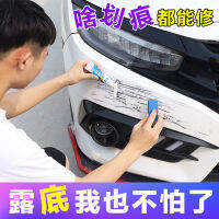 Car Paint Fixer Scratch Fabulous Repair Product Scratch Paint Car Paint Seamless Repairing Liquid Black Red Silver Gray Pearl White