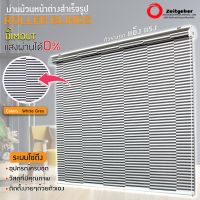 Zeitgeber ผ้าม่านหน้าต่างม้วน รุ่น ดิมเอาท์ Dimout (กว้าง 100 ซม. x ยาว 150 ซม.) ลาย Classic