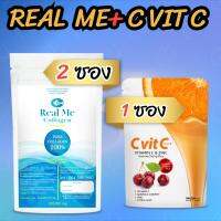 Real Me collagen 100g 2 ซอง + C vit C 1 กล่อง