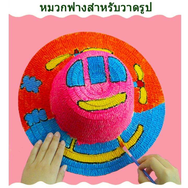 sabai-sabai-หมวกเด็ก-หมวกเพ้นท์-diy-หมวกกราฟฟิตี้-งานฝีมืออนุบาล-หมวกฟางเพ้นท์-สามารถใช้เป็นเครื่องประดับได้