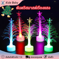 โคมไฟไฟเบอร์ออปติกรูปต้นคริสต์มาส โคมไฟตั้งโต๊ะ LED lightsled คริสต์มาสไฟเบอร์ต้นไม้ไฟตกแต่งตกแต่งต้นคริสต์มาสพรรคซัพพลายของขวัญ ไฟตกแต่งห้อง ต้นคริสต์มาส