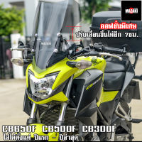 CB650F CB500F CB300F ชิวหน้า ปรับระดับได้ MAZAKI