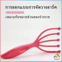 ไม้นวดศรีษะ ไม้นวดสปาเพิ่มความผ่อนคลาย ที่นวดศรีษะ Head massager สปอตสินค้า Sweet.T