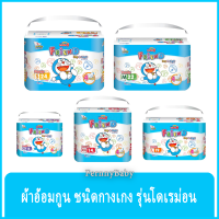 FernnyBaby กูน Diapers Goon Friend 1 แพ็ค แพมเพิส กูน เฟรนด์ จัมโบ้ ไซส์ S-XXL พร้อมลายการ์ตูนโดราเอม่อน