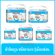 FernnyBaby กูน Diapers Goon Friend 1 แพ็ค แพมเพิส กูน เฟรนด์ จัมโบ้ ไซส์ S-XXL พร้อมลายการ์ตูนโดราเอม่อน