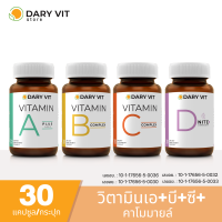 ชุดอาหารเสริม 4 กระปุก Dary Vit ดารี่ วิต อาหารเสริม Vitamin A Plus Lutein + Vitamin B Complex + Vitamin C Complex + D Nite ขนาด 30 แคปซูล 4 กระปุก