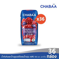 [ส่งฟรี] CHABAA ชบาน้ำทับทิมและน้ำบลูเบอร์รี่ผสมน้ำองุ่น 40% 180 มล. ยกลัง (36 กล่อง)