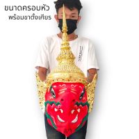 (amulet)เศียรพญาครุฑมหาจักรพรรดิ์ ทรงยอดชฎาสูง งานปิดทองลงสี งานเรซิ่นแข็งแรง พร้อมขาตั้งเศียร ขนาดครอบหัวได้ ผ่านพิธีปลุกเสกแล้ว