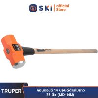 TRUPER 16514 ค้อนปอนด์ 14 ปอนด์ด้ามไม้ยาว 36 นิ้ว (MD-14M)|SKI OFFICIAL