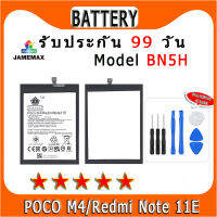 ۞แบตเตอรี่ POCO m4/Redmi Note 11E Model BN5H ประกัน 1ปี่ แถมชุดไขควง