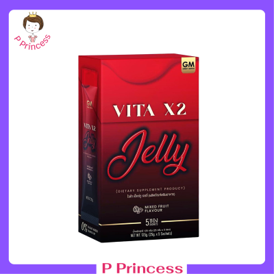 ** 1 กล่อง ** VITA X2 Jelly ไวต้า เอ็กซ์ทู เจลลี่ ผลิตภัณฑ์เสริมอาหาร เจลลี่ แบบเคี้ยว บรรจุ 5 ซอง / 1 กล่อง