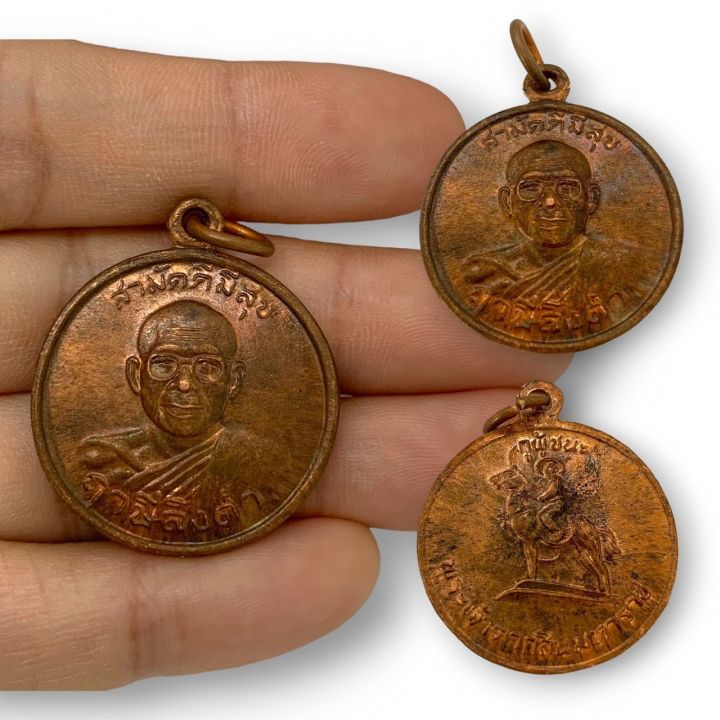pam16-เหรียญกูผู้ชนะ-หลวงพ่อฤาษีลิงดำ-วัดท่าซุง-เนื้อทองแดงเก่า-ด้านหลังพระเจ้าตากสินทรงม้า-เป็นเหรียญที่เก่ามากน่าเก็บสะสมบูชา