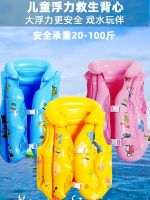 ◆❉☒ Childrens jackets buoyancy vest baby swimming laps arm beginners twirls ma3 jia3 float equipment