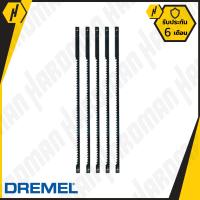 DREMEL MS-53 ใบเลื่อยตัดเหล็ก ( 5 ชิ้น )