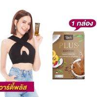 กาแฟวาร์ดี้ สูตรพลัส Vardy Coffee Plus+ บรรจุ 15 ซอง