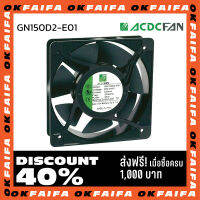 GN150D2E01 ACDC FAN พัดลมระบายความร้อน จำหน่ายโดย okfaifa