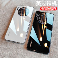 （HOT) เหมาะสำหรับ mate30 เคสศัพท์กระจก mate30pro กันกระแทกแบบหุ้มทั้งเครื่อง 5g รุ่นใหม่ p เคสป้องกัน 30ep