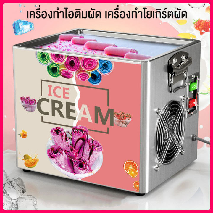 ice-cream-maker-เครื่องทำไอศกรีมผัดมือ-เครื่องเดสก์ท็อปขนาดเล็กผัดน้ำแข็ง-เครื่องโยเกิร์ต-เครื่องทำไอศกรีมมินิ-เครื่องทำไอศกรีม-เครื่องทำไอศกรีม-เครื่องทำไอศกรีม