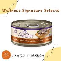 อาหารเปียกเกรดโฮลิสติ รสไก่เนื้อวัว Wellness CORE Signature Selects ขนาด 79g