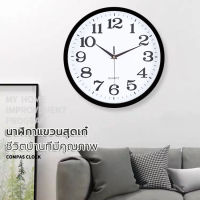 นาฬิกาแขวนสุดเก๋ นาฬิกาแขวน นาฬิกาแขวนผนัง นาฬิกาติดผนัง Wall Clock ทรงกลม ขนาด-12 นิ้ว เข็มเดินเรียบ  ประหยัดถ่าน ระบบ