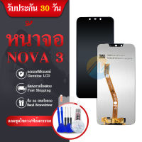 LCD Display  Nova3 งานมีคุณภาพ จอ  Nova 3(PAR-LX9)