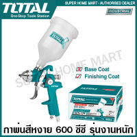 Total กาพ่นสีหงาย หัวพ่น 1.4 มม. 600 ซีซี HVLP รุ่น TAT10601 / TAT10601-3 ( HVLP Paint Spray Gun ) กาพ่นสี กาหงาย กาบน