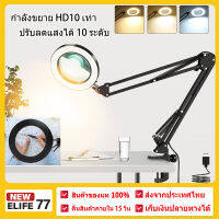 แว่นขยาย LED แว่นขยายตารางโคมไฟสี 3 โคมไฟขยายHD10เท่าสำหรับร้านเสริมสวยไฟสักลายเล็บขอบตา