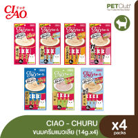 [PETClub] CIAO CHURU - ขนมแมวเลีย 7 สูตร x4แพ็ค