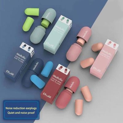 【CW】﹊⊕  earplug noise Sleep-learning special professional super sound insulation snoring sleep to work