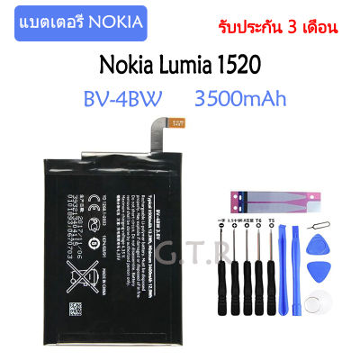 แบตเตอรี่ แท้ Nokia Lumia 1520 battery แบต BV-4BW 3500mAh รับประกัน 3 เดือน