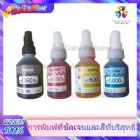 หมึก BROTHER แท้ % (NOBOX) BT D60BK,BT-6000Bk,BT5000Y,BT5000M,BT5000Cหมึก #หมึกเครื่องปริ้น hp #หมึกปริ้น   #หมึกสี   #หมึกปริ้นเตอร์  #ตลับหมึก