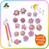 ต่างหู ดอกไม้ ( purple)  earrings handmade (x1)