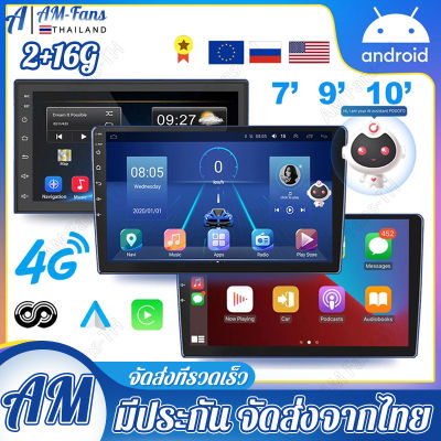 2 + 32G Android 10 7/9/10 นิ้ว 2 Din รถวิทยุ GPS เครื่องเล่นมัลติมีเดียสเตอริโอ WiFi 4G สำหรับ Volkswagen Nissan Toyota