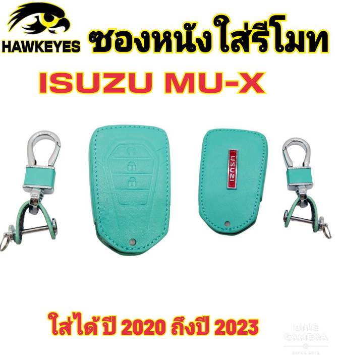 ซองหนังกุญแจรีโมทรถยนต์-isuzu-mu-x-2021-2023-เคสรีโมท-ราคาต่อ1ชิ้น