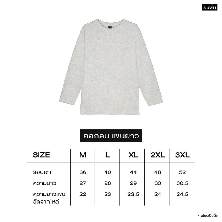 dsl001-เสื้อยืดผู้ชาย-ยืนพื้นผ้านุ่ม-เสื้อยืดเปล่า-เสื้อยืดสีพื้น-เสื้อยืดคอกลม-เสื้อยืดแขนยาว-สีลาเต้-เสื้อผู้ชายเท่ๆ-เสื้อผู้ชายวัยรุ่น