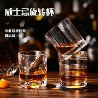 Bar Gathering Creative Rotating Whiskey Glass Wine Decompression wine glass