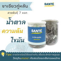 SANTÉ ซานเต้ ชาเจียวกู่หลัน Jiaogulan สายพันธุ์7แฉก ชาสมุนไพรเพื่อสุขภาพ