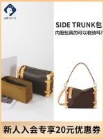 suitable for LV side trunk soft box bag liner bag storage lining bag bag support accessories