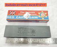 หินลับมีด ตราคนป่า ขนาด 8"x2"x1" เล็ก Sharpening Stone