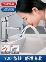 Original Multifunctional Kitchen Faucet Can Rotate 360 ​​Degrees Adapter Adapter Splashproof Universal Extender Universal Spout Outside Universal rotation