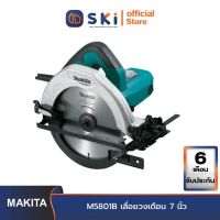 MAKITA M5801B เลื่อยวงเดือน 7 นิ้ว| SKI OFFICIAL