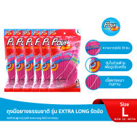 โพลี-ไบรท์ ถุงมือยางธรรมชาติ รุ่น EXTRA LONG รัดข้อ ชมพู Size L 6 คู่